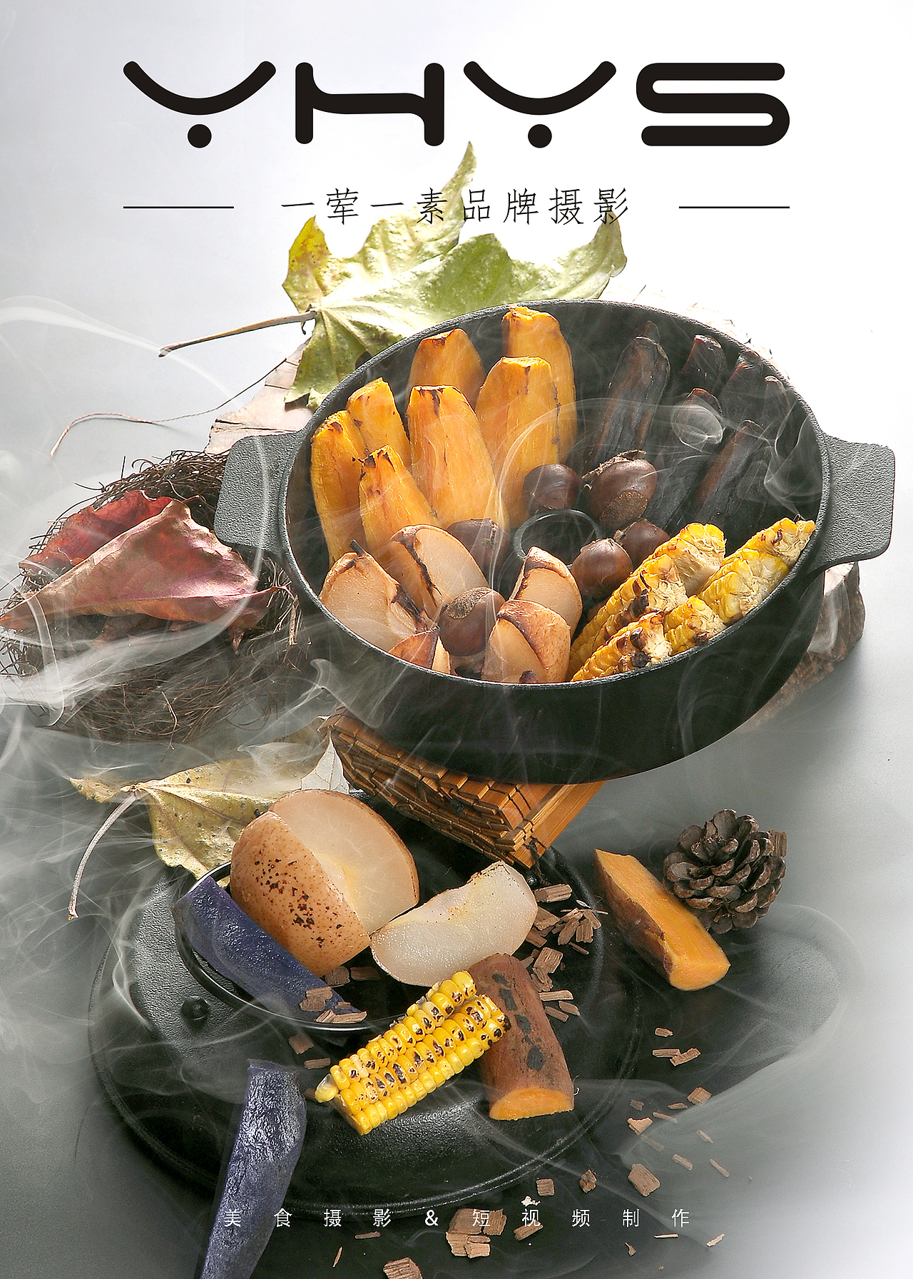 五谷丰登菜品拍摄 | 酒店菜谱菜品图片拍照 @7foto.cn