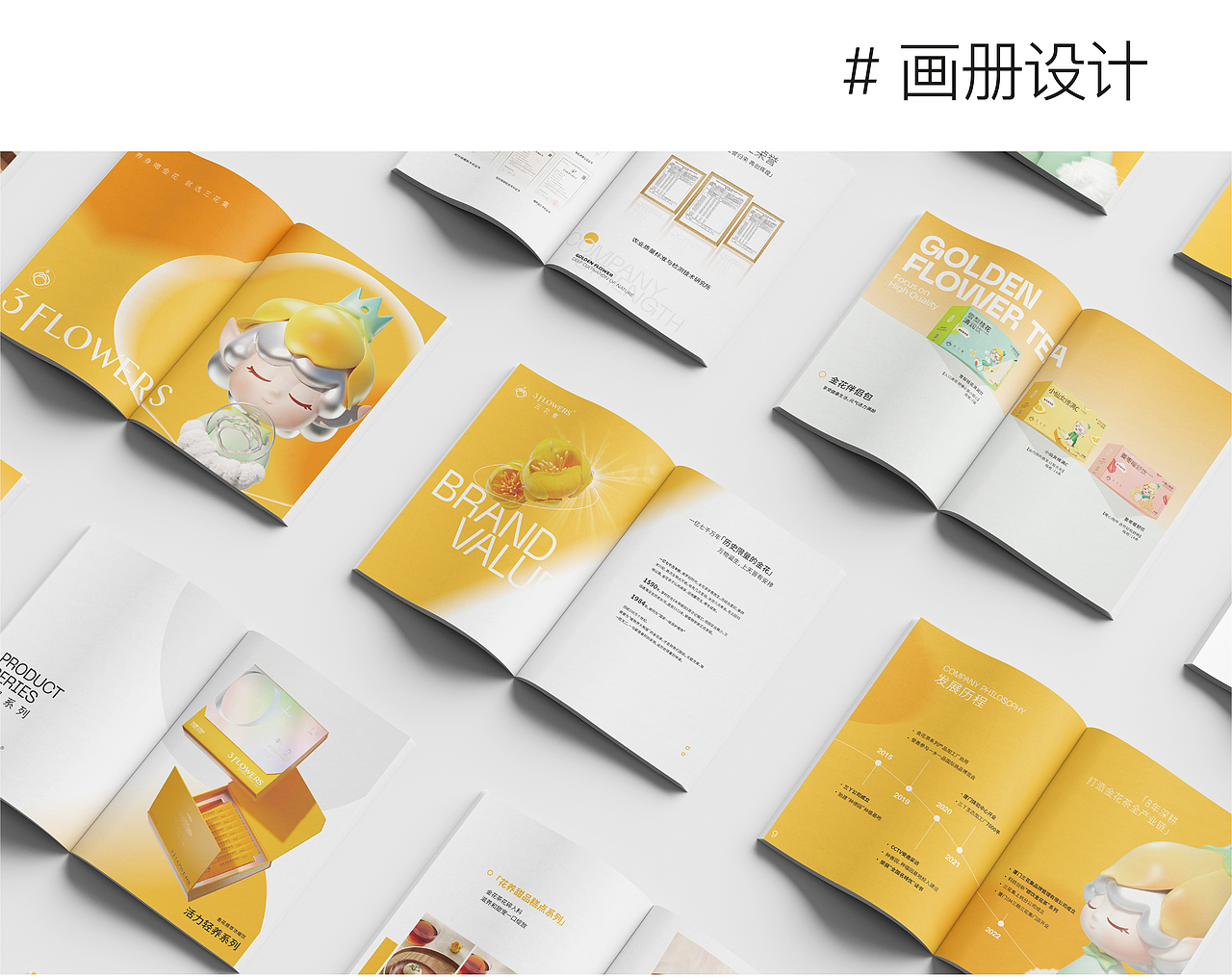 品牌IP全案设计|金花小王子|IP吉祥物