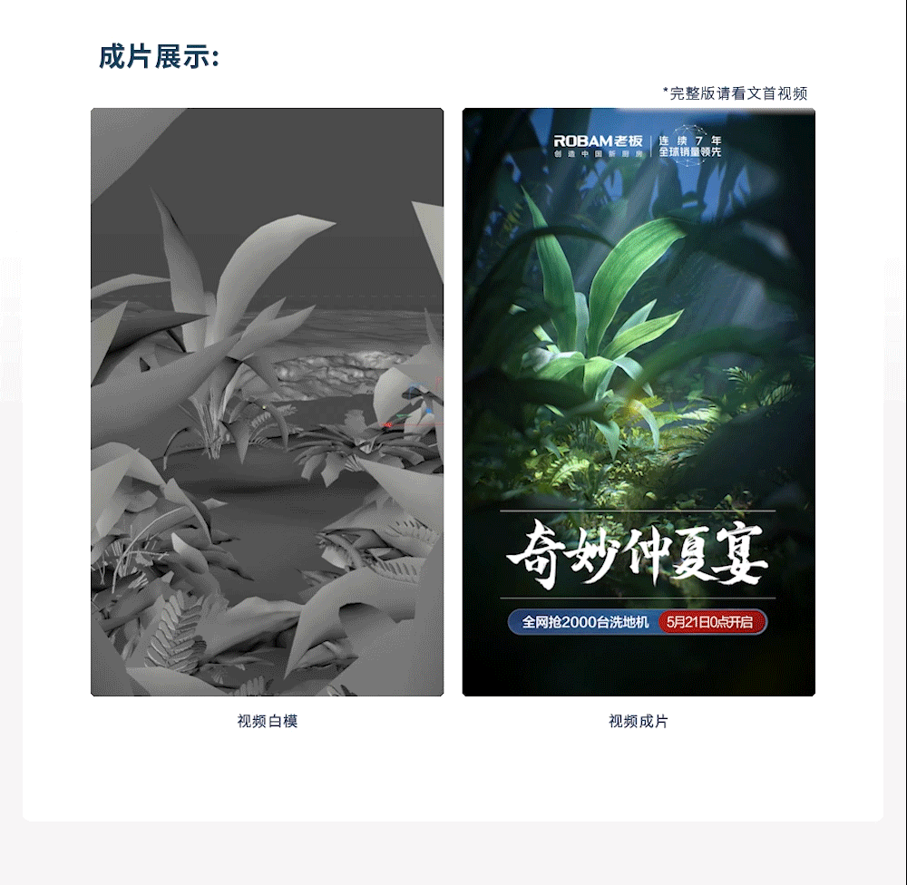 【老板电器】夏季主题视觉升级策划分享（图ZMzE1ODYzODM2） - 电商 - 站酷设计师杰克sean原创素材 - 站酷ZCOOL