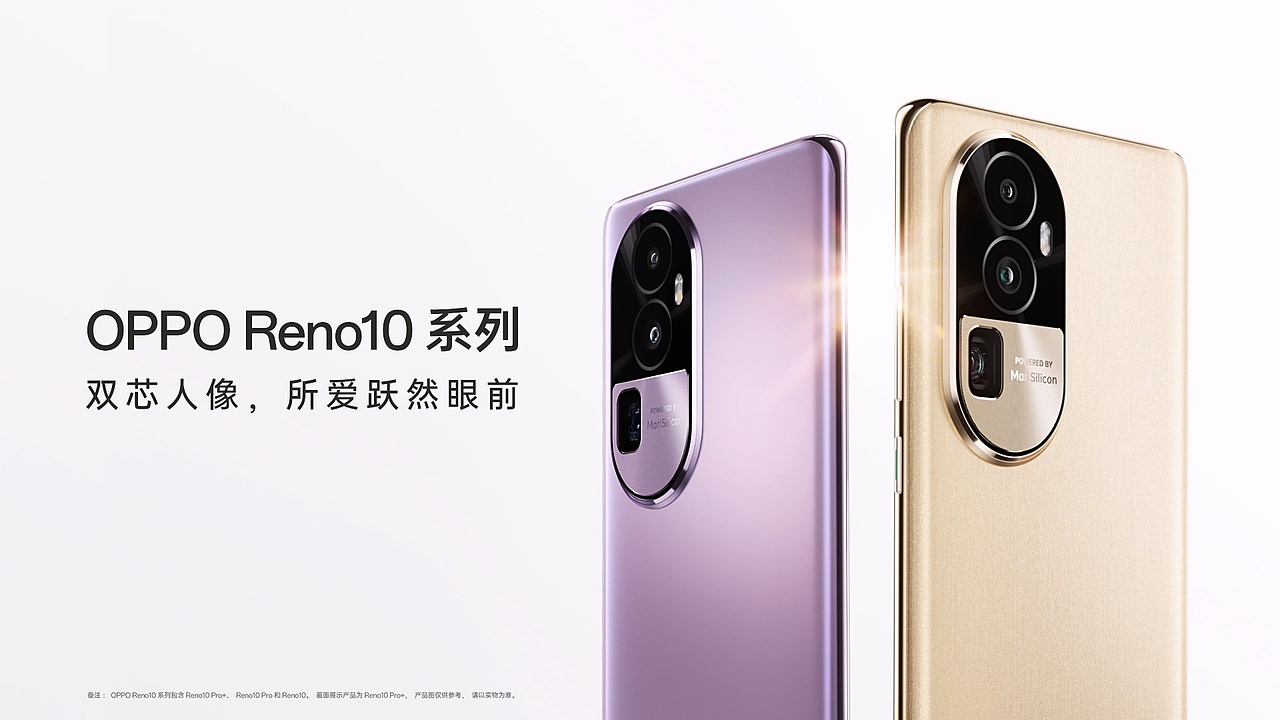OPPO RENO10（图ZMzQxMTk2MDQ4） - 动画/影视 - 站酷设计师chiudesign原创素材 - 站酷ZCOOL