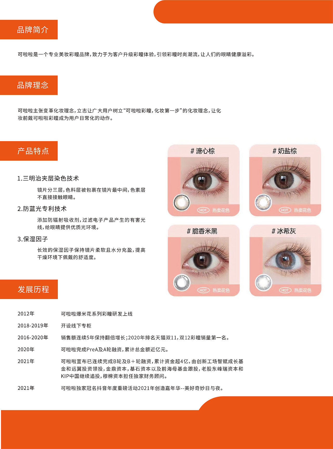 单页（图ZMzUyNjA1NjU2） - 其他平面 - 站酷设计师Z33981155原创素材 - 站酷ZCOOL
