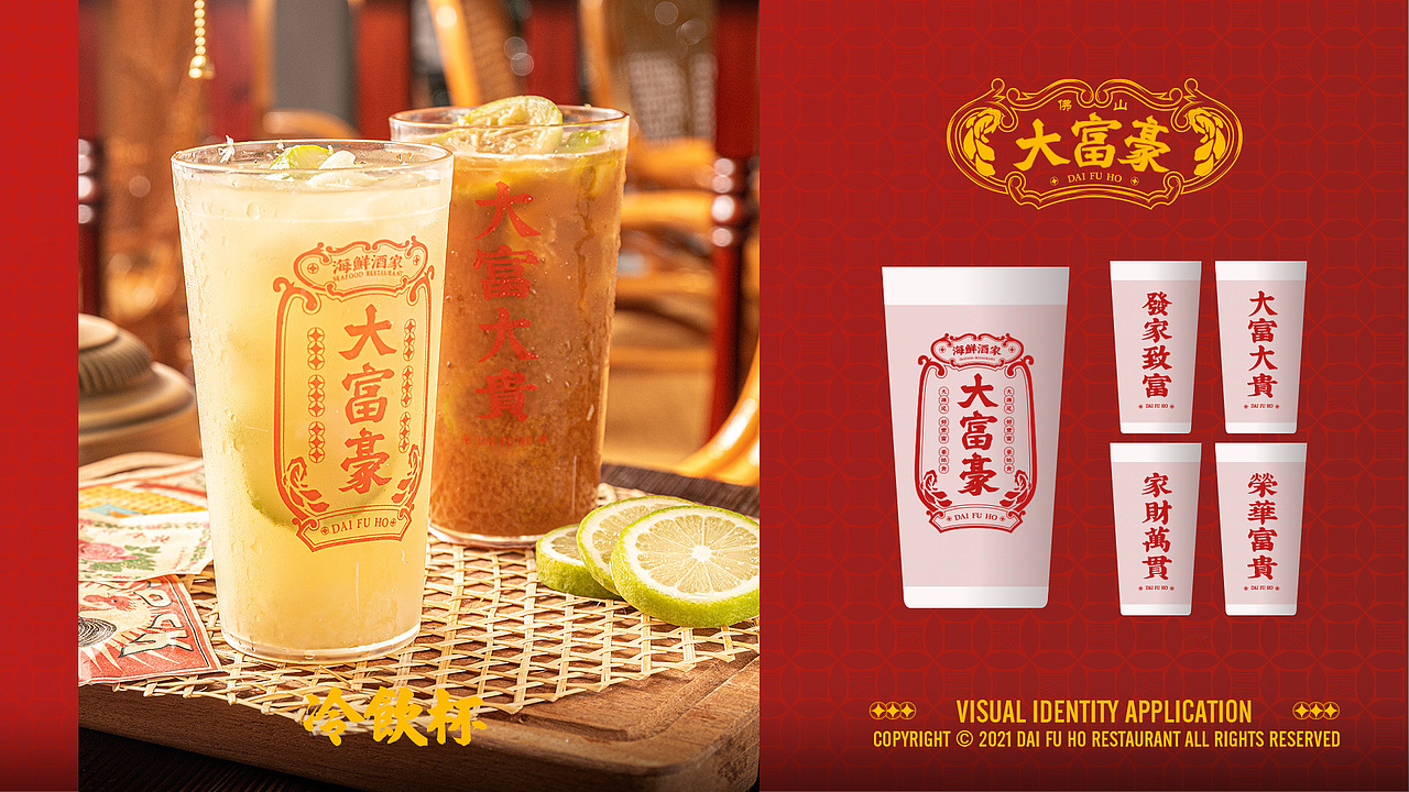 大富豪饭堂 品牌全案设计丨RNA视觉(图ZMzEyNzc4NzI4) - 品牌 - 站酷设计师RNA视觉重构原创素材 - 站酷ZCOOL
