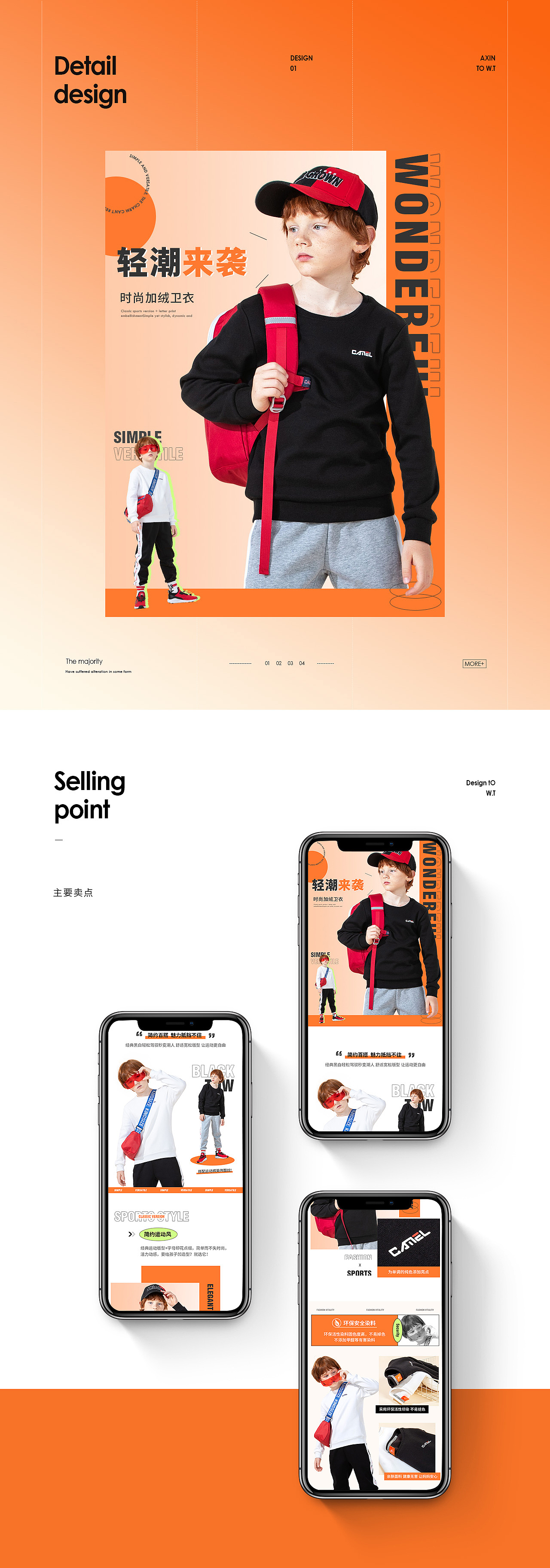 男童卫衣详情页设计X1