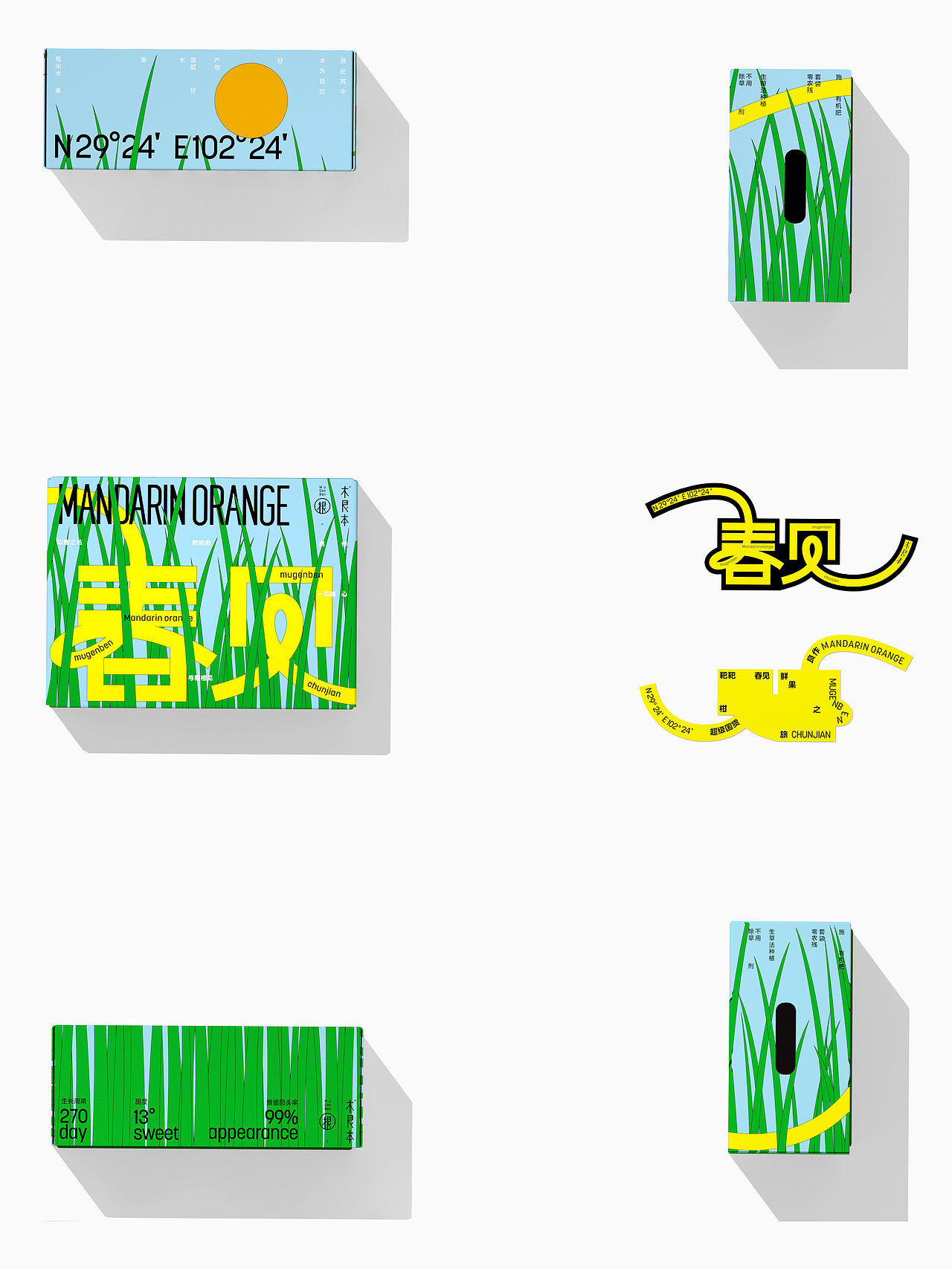 这果然很春见啊