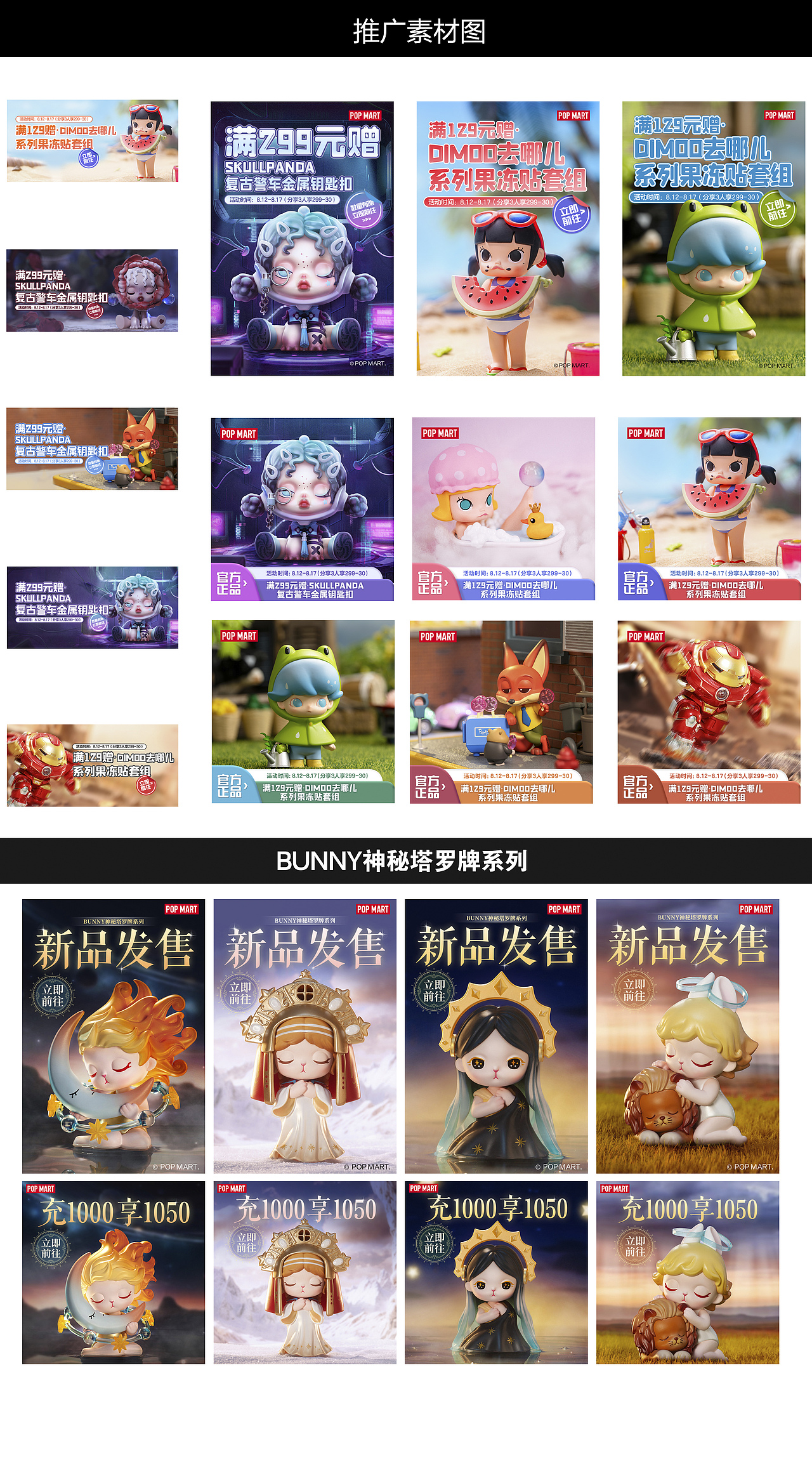 电商推广素材（图ZMzQ2ODEyNjg4） - 电商 - 站酷设计师Emmascry原创素材 - 站酷ZCOOL