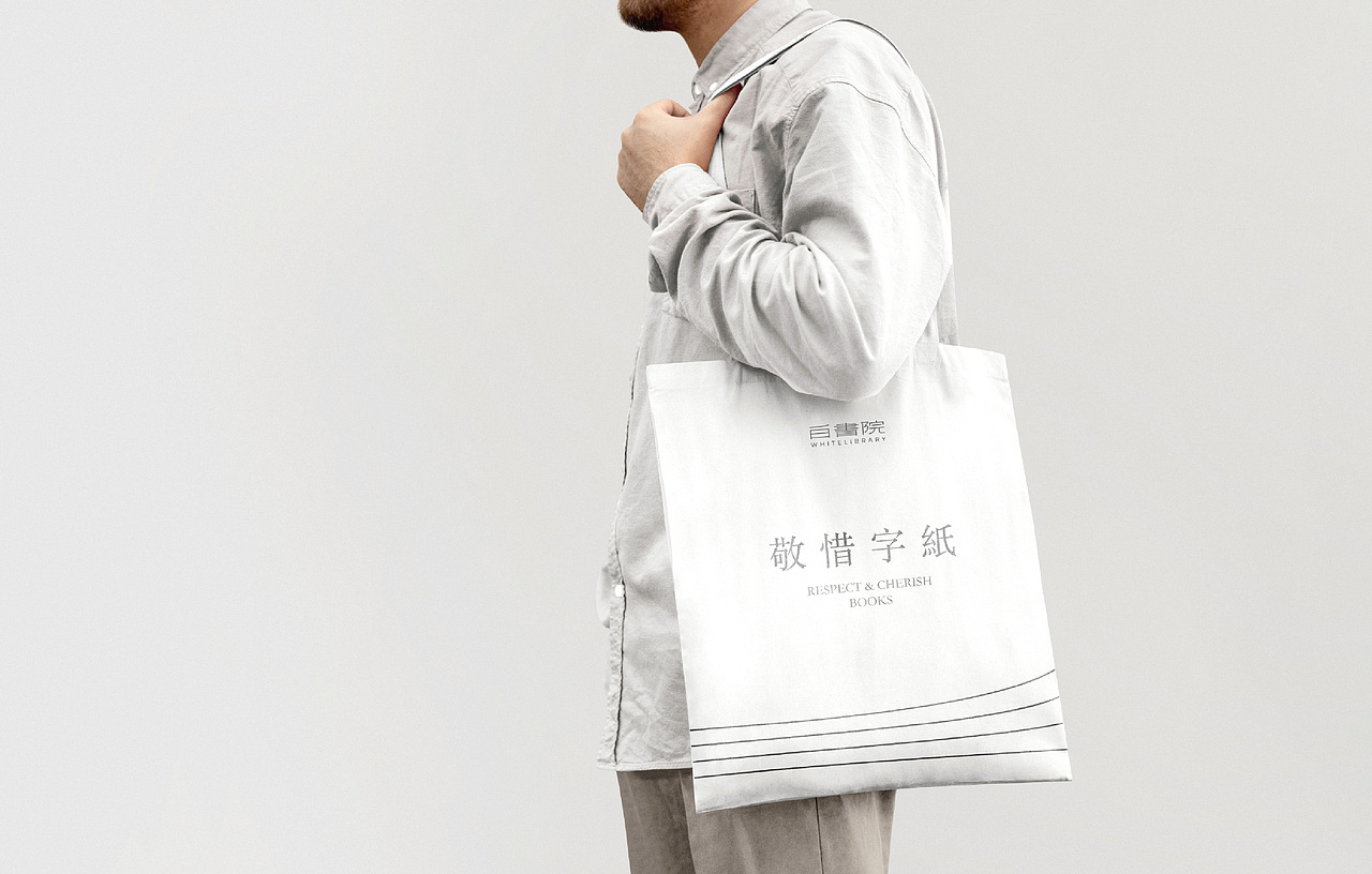 白书院 ｜ WHITE LIBRARY 书店品牌设计（图ZMjk4MDcyMTAw） - 品牌 - 站酷设计师设计师天涯原创素材 - 站酷ZCOOL