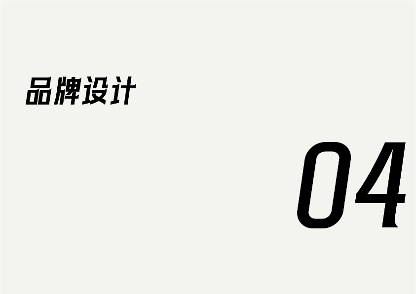 作品集合集（图ZMzQzNjAxNjQw） - 字体/字形 - 站酷设计师清河QingHe原创素材 - 站酷ZCOOL