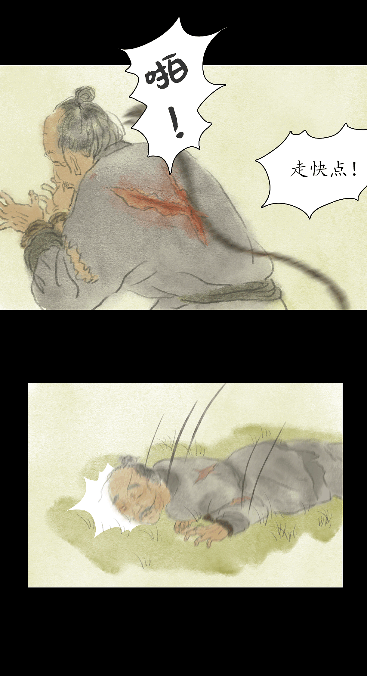 志怪新说之夏日奇遇（图ZMzQ2OTQ3Mzg0） - 短篇/格漫 - 站酷设计师夏玄墨原创素材 - 站酷ZCOOL