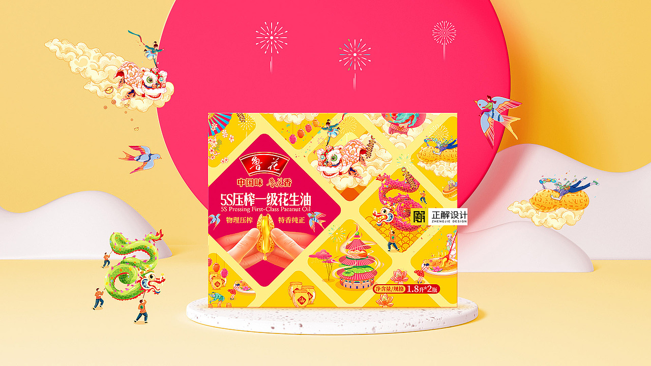 正解×鲁花×金龙鱼丨工作再忙也要好好吃饭啊（图ZMjk2OTcxMzY4） - 包装 - 站酷设计师深圳正解包装设计原创素材 - 站酷ZCOOL