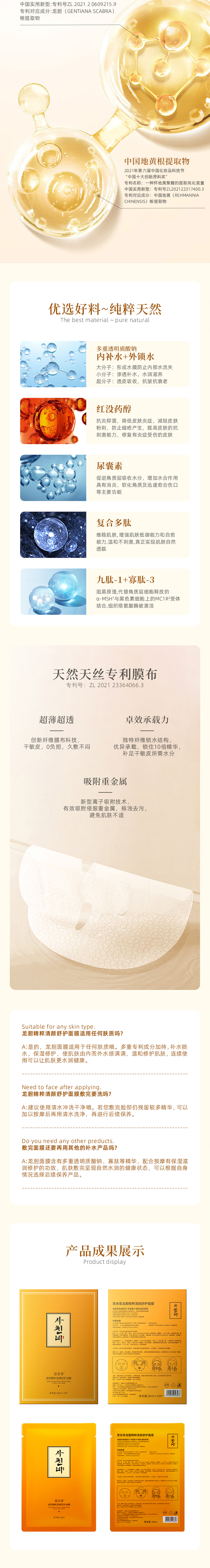 思亲菲 | 面膜详情页（图ZMzEyNTA3MDky） - 其他平面 - 站酷设计师Tang_Suan原创素材 - 站酷ZCOOL