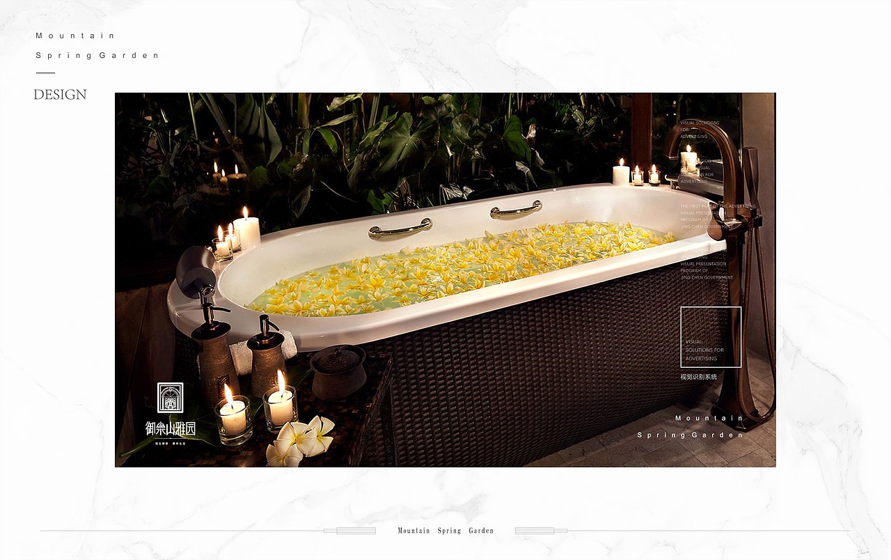 海南保亭御泉山雅园