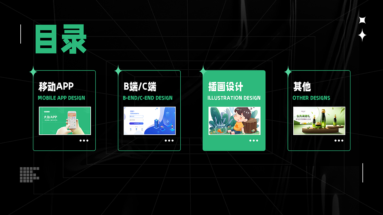 UI作品集 求职中!!