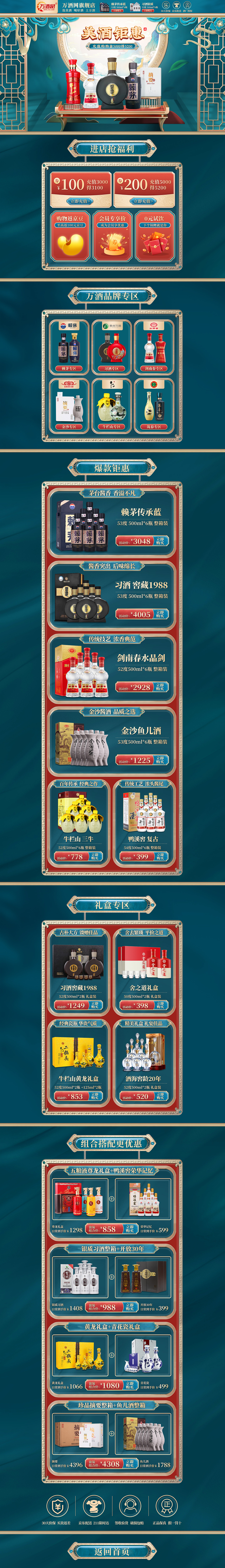 日常页面（图ZMzEwMDgyMzAw） - 电商 - 站酷设计师周小唐123原创素材 - 站酷ZCOOL