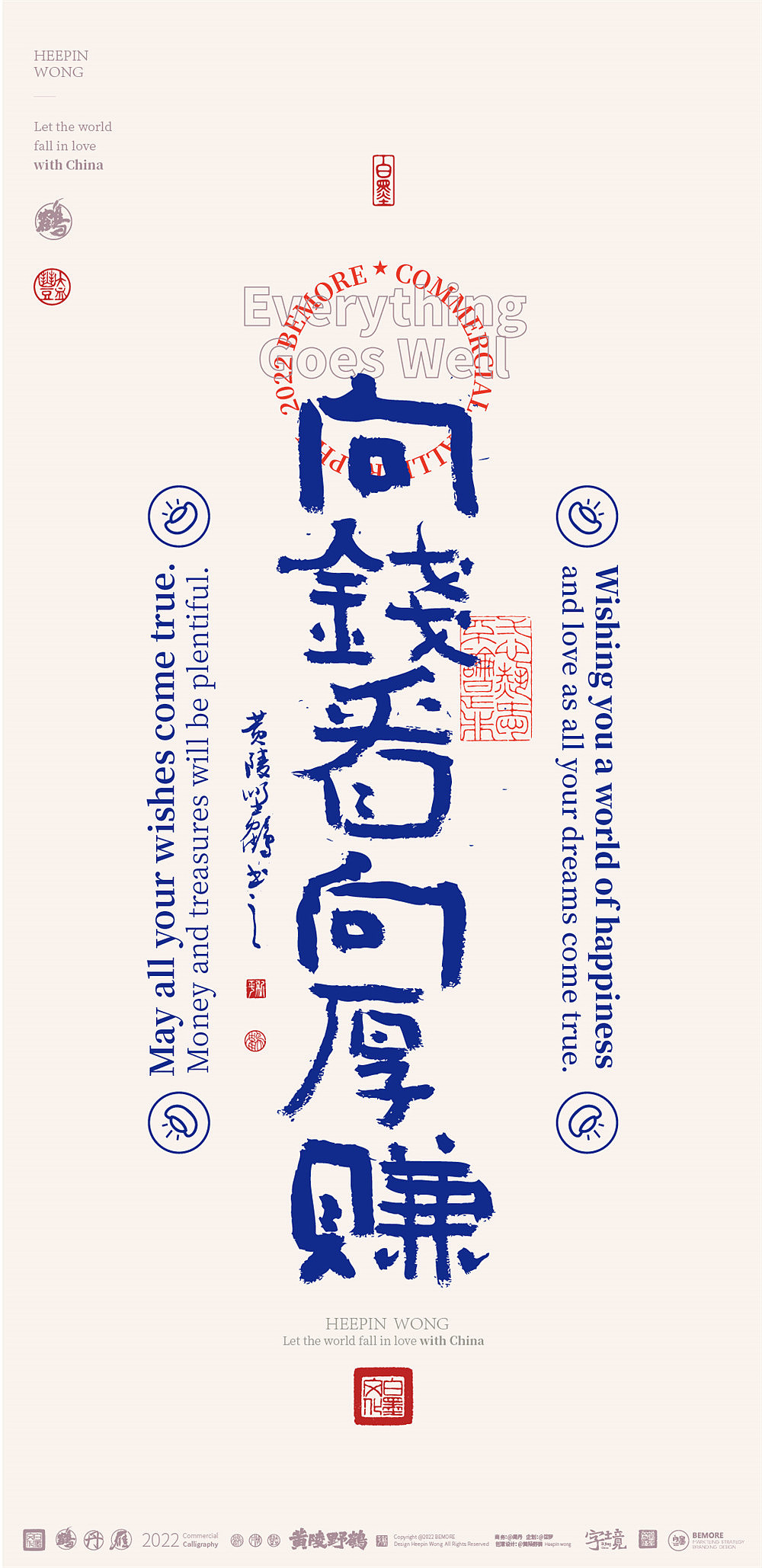 白墨研字|黄陵野鹤-文案隶变体国潮书法设计NO.1（图ZMzA0NjA5NTQw） - 字体/字形 - 站酷设计师黄陵野鹤原创素材 - 站酷ZCOOL