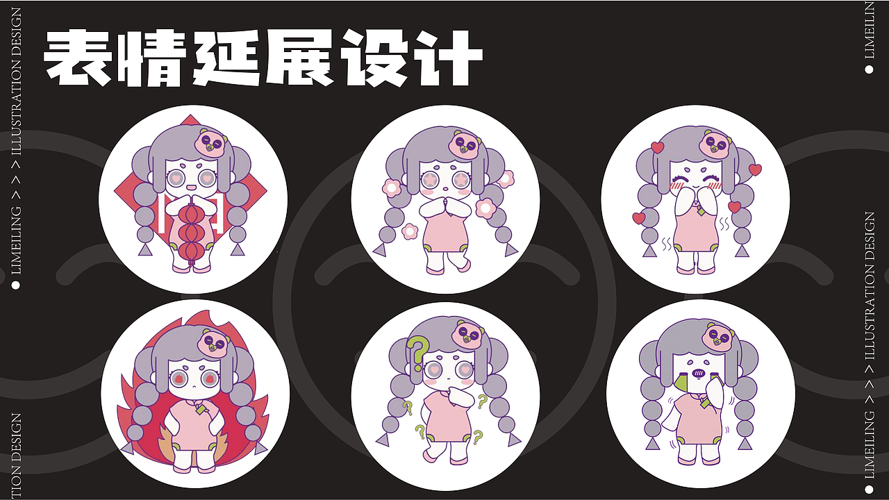 2023个人作品集（图ZMzI5MTMwODY0） - 商业插画 - 站酷设计师玲玲子充电版原创素材 - 站酷ZCOOL