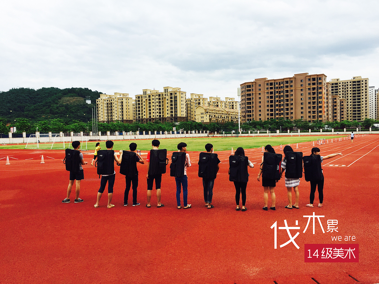 2014级美术毕业照（图ZNTE1Mzc1MDg=） - 其他摄影 - 站酷设计师臭画画的阿其原创素材 - 站酷ZCOOL