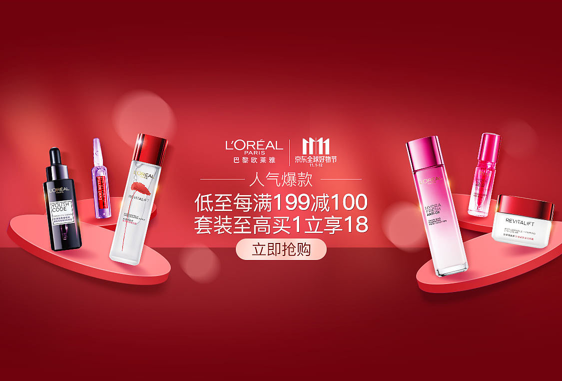 欧莱雅首焦（图ZMTM5Mjk1NDg0） - 电商 - 站酷设计师小顽童10原创素材 - 站酷ZCOOL