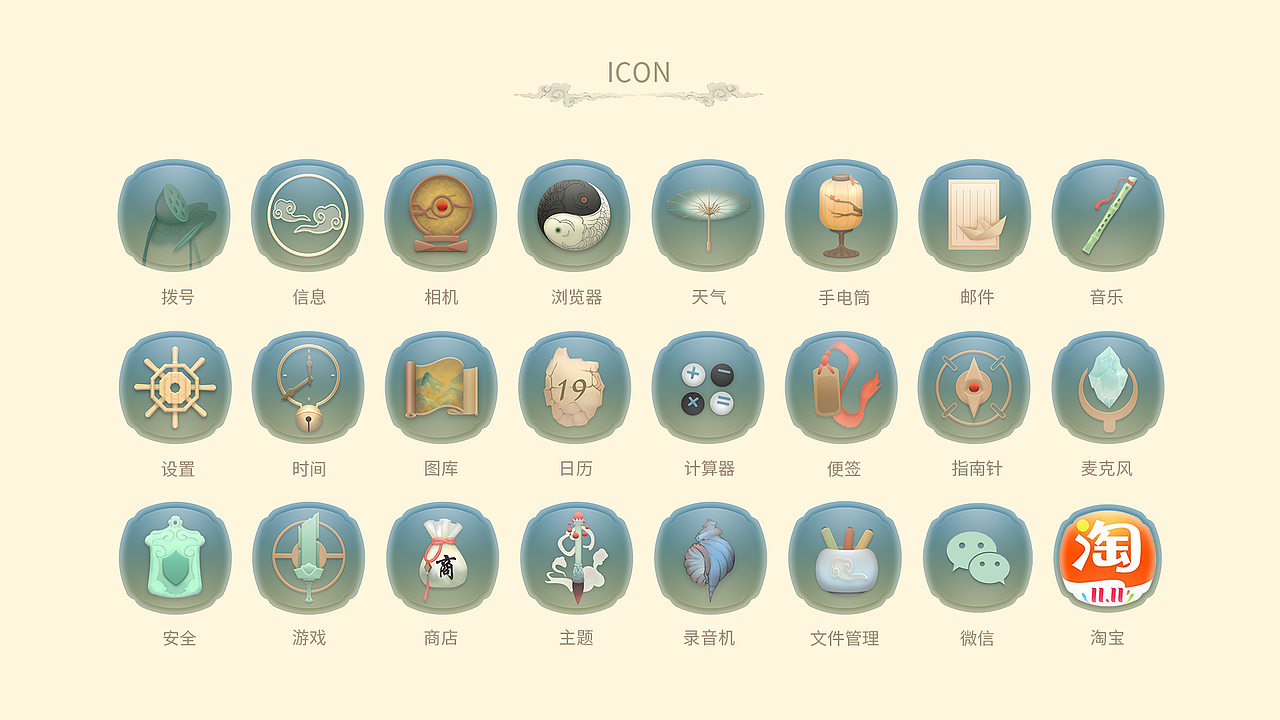 个人UI设计作品集规整（图ZMjE0MTQzMDc2） - APP界面 - 站酷设计师廊下闲人原创素材 - 站酷ZCOOL