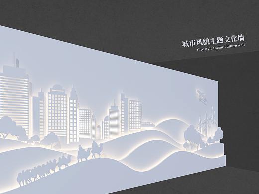 城市风貌主题立体文化墙