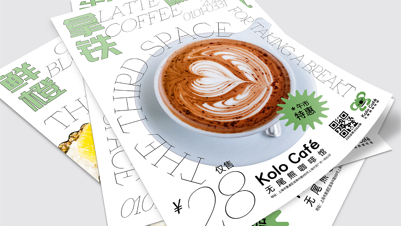 Kolo Café 品牌全案设计 咖啡店VI