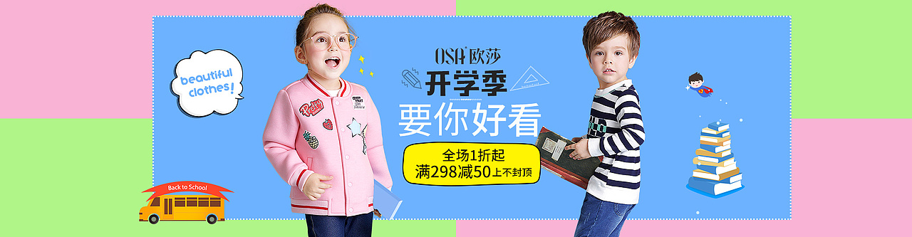 电商首焦（图ZNjE1OTEyOTI=） - 运营设计 - 站酷设计师to夏目SAMA原创素材 - 站酷ZCOOL