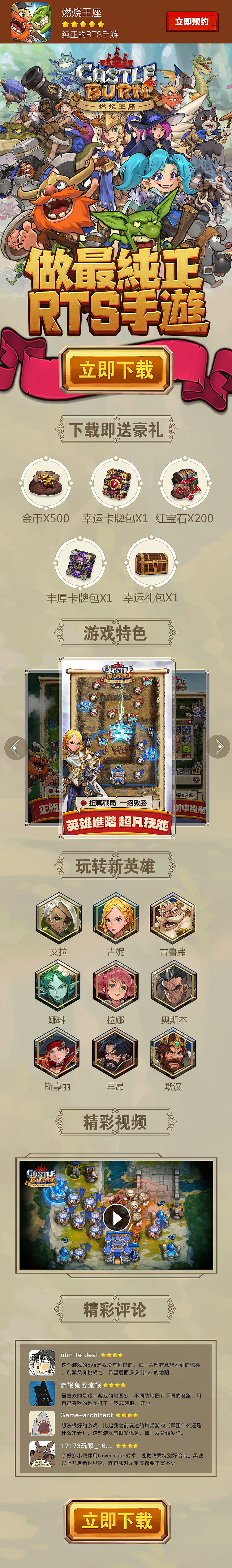 游戏落地页（图ZMTgxNjk4ODg4） - 运营设计 - 站酷设计师晼晚Akihi原创素材 - 站酷ZCOOL