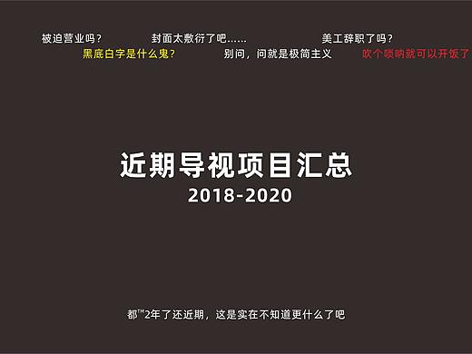 近期做的一些导视项目
