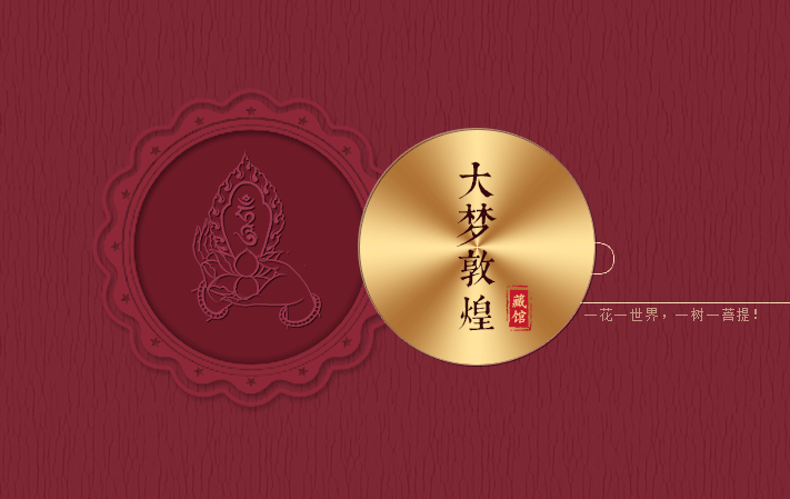 国风珠宝天猫首页（图ZMzMzMTAxODA=） - 电商 - 站酷设计师一点印象原创素材 - 站酷ZCOOL