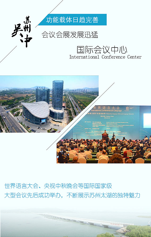 太湖招商会邀请函