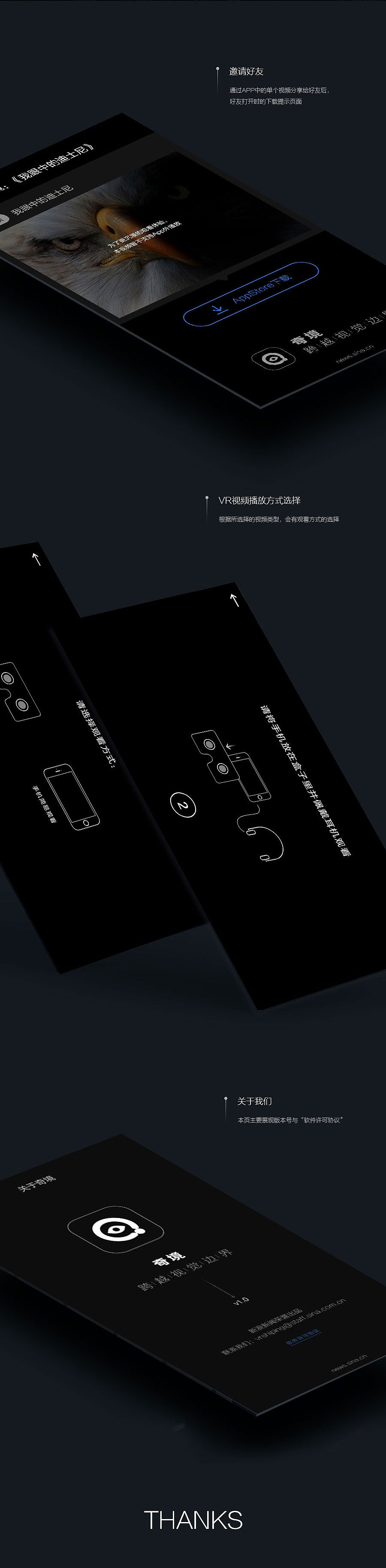 奇境APP（图ZNTQyNTE0MTI=） - APP界面 - 站酷设计师玲玲砚原创素材 - 站酷ZCOOL