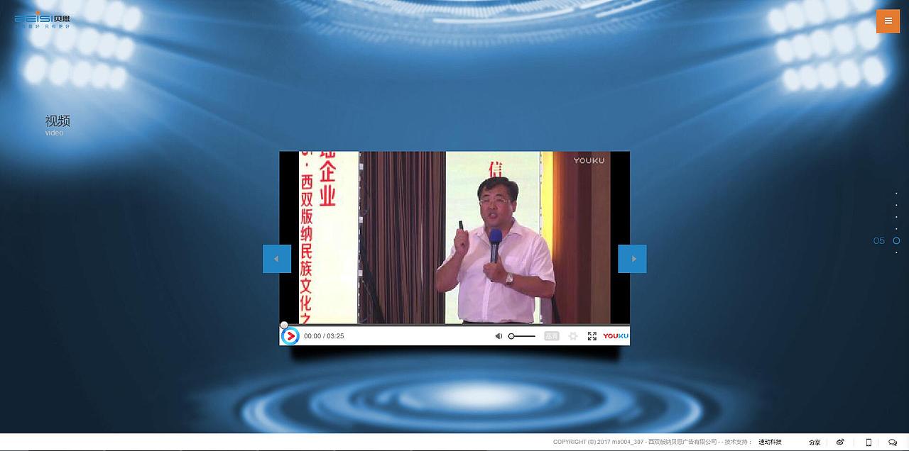 满屏切换的网站来一发