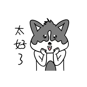 哈宝乌（图ZMTk1NDA1NzA4） - 网络表情 - 站酷设计师哈小齐原创素材 - 站酷ZCOOL