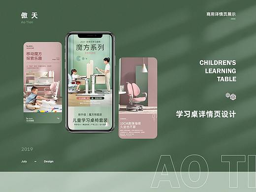 儿童学习桌详情页