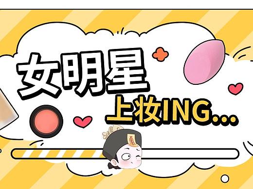 关于我的黑眼圈消失了这件事