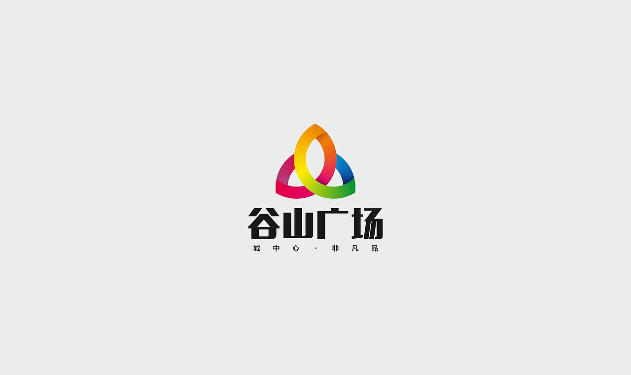谷山广场logo提案