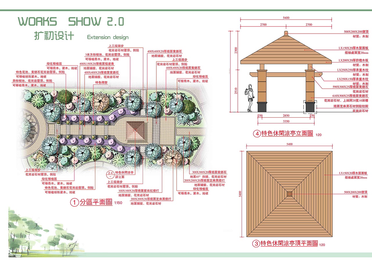个人简历(图ZNTA4Mjc1NDQ=) - 景观设计 - 站酷设计师畅美园林原创素材 - 站酷ZCOOL
