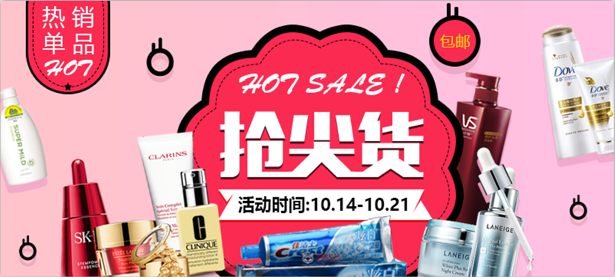 banner练习（图ZNzYxMjkxMTI=） - 运营设计 - 站酷设计师datooooo原创素材 - 站酷ZCOOL