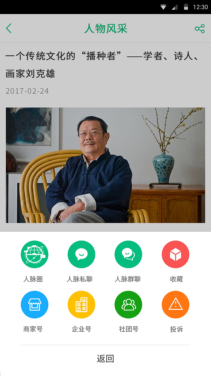 社团APP