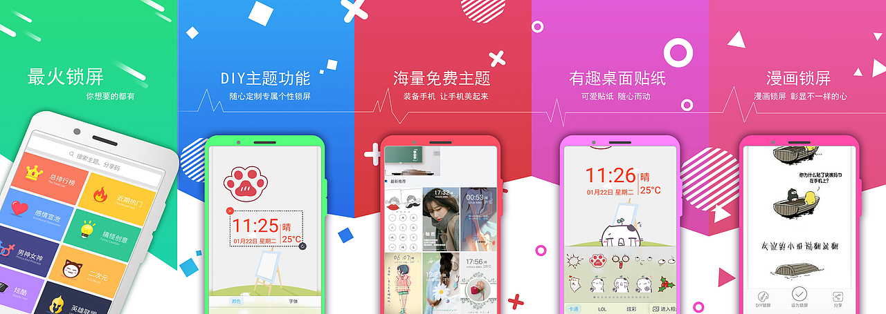 安卓APP商店宣传图（图ZMTUwMjM4OTAw） - 其他平面 - 站酷设计师飞翔吧蓝猫原创素材 - 站酷ZCOOL