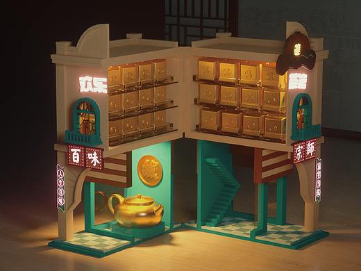 欢乐斗地主#欢乐茶馆 茶叶包装限定款