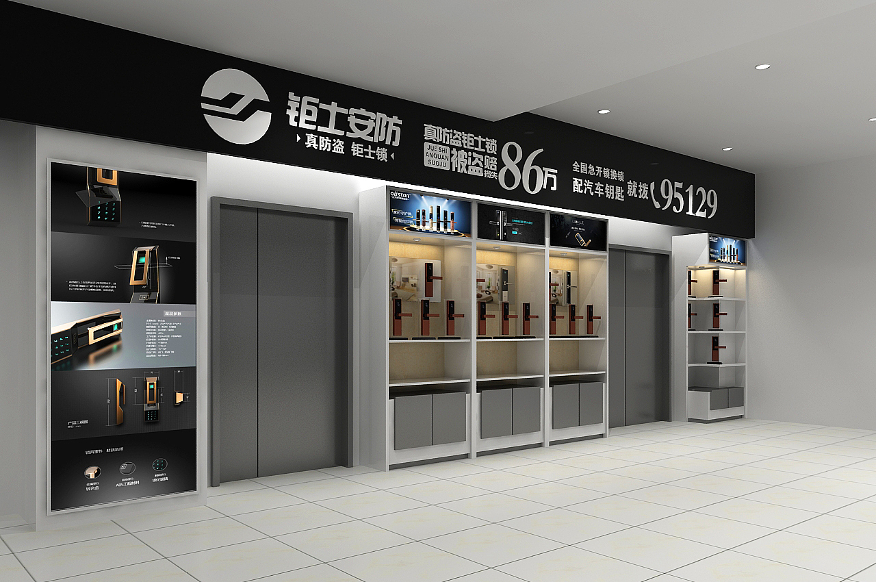 智能锁具卖场方案