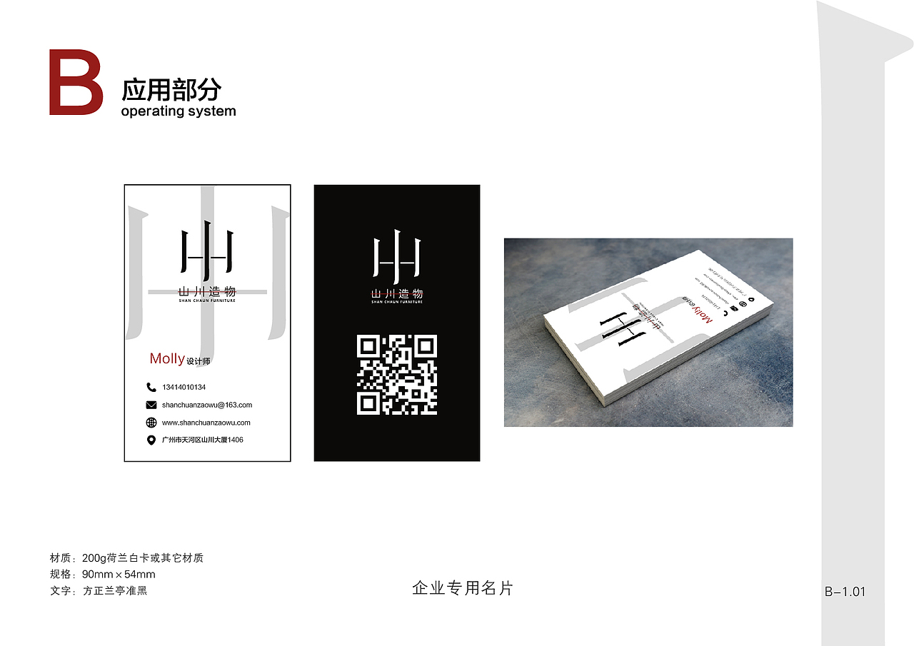 山川VIS（图ZMTYyNTM0MzQ4） - Logo - 站酷设计师Fuwanhoobby原创素材 - 站酷ZCOOL