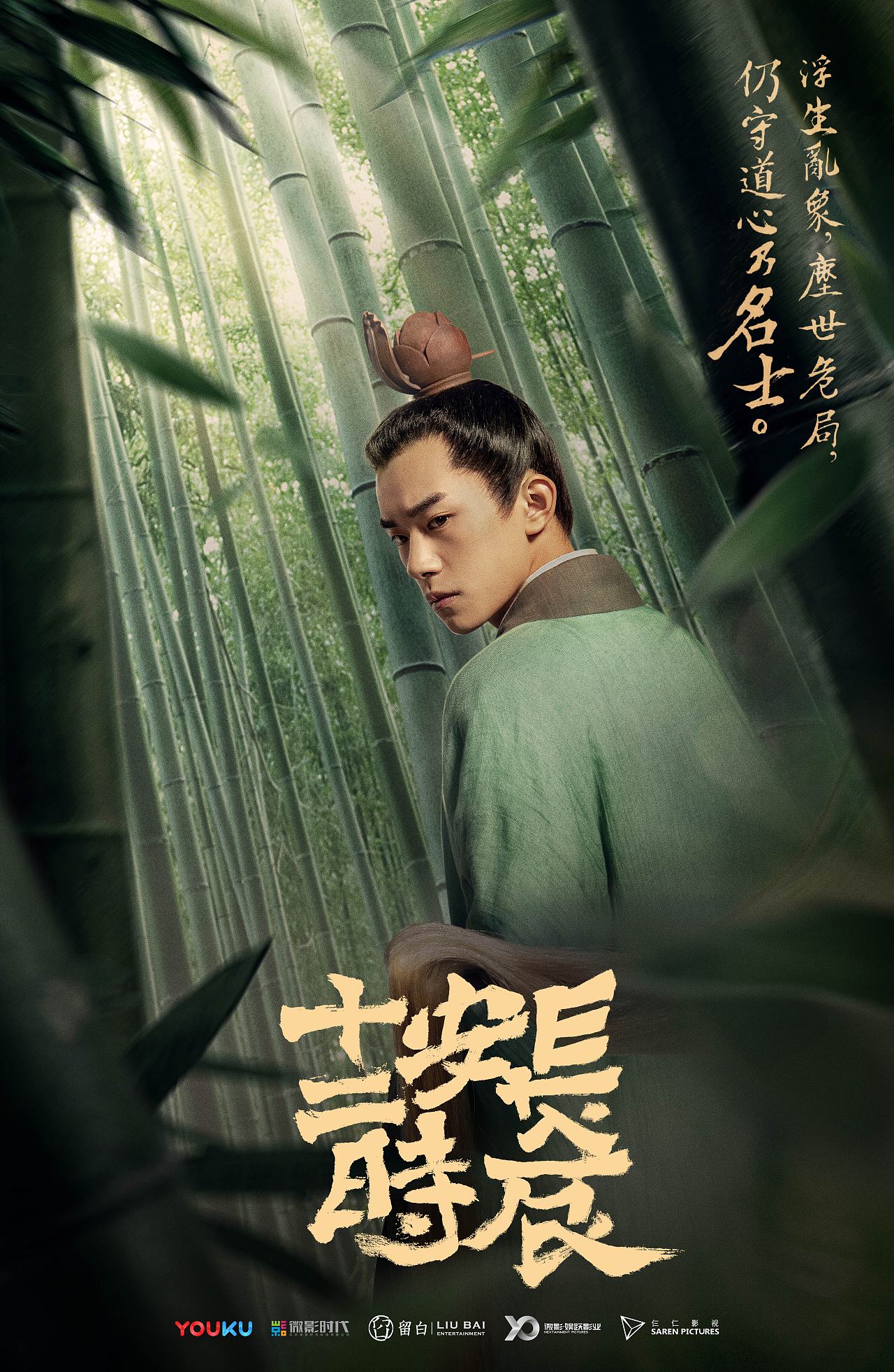 三兔ThreeTo海报《长安十二时辰》（图ZMTY1NDE2MjI0） - 海报 - 站酷设计师三兔传媒ThreeTo原创素材 - 站酷ZCOOL