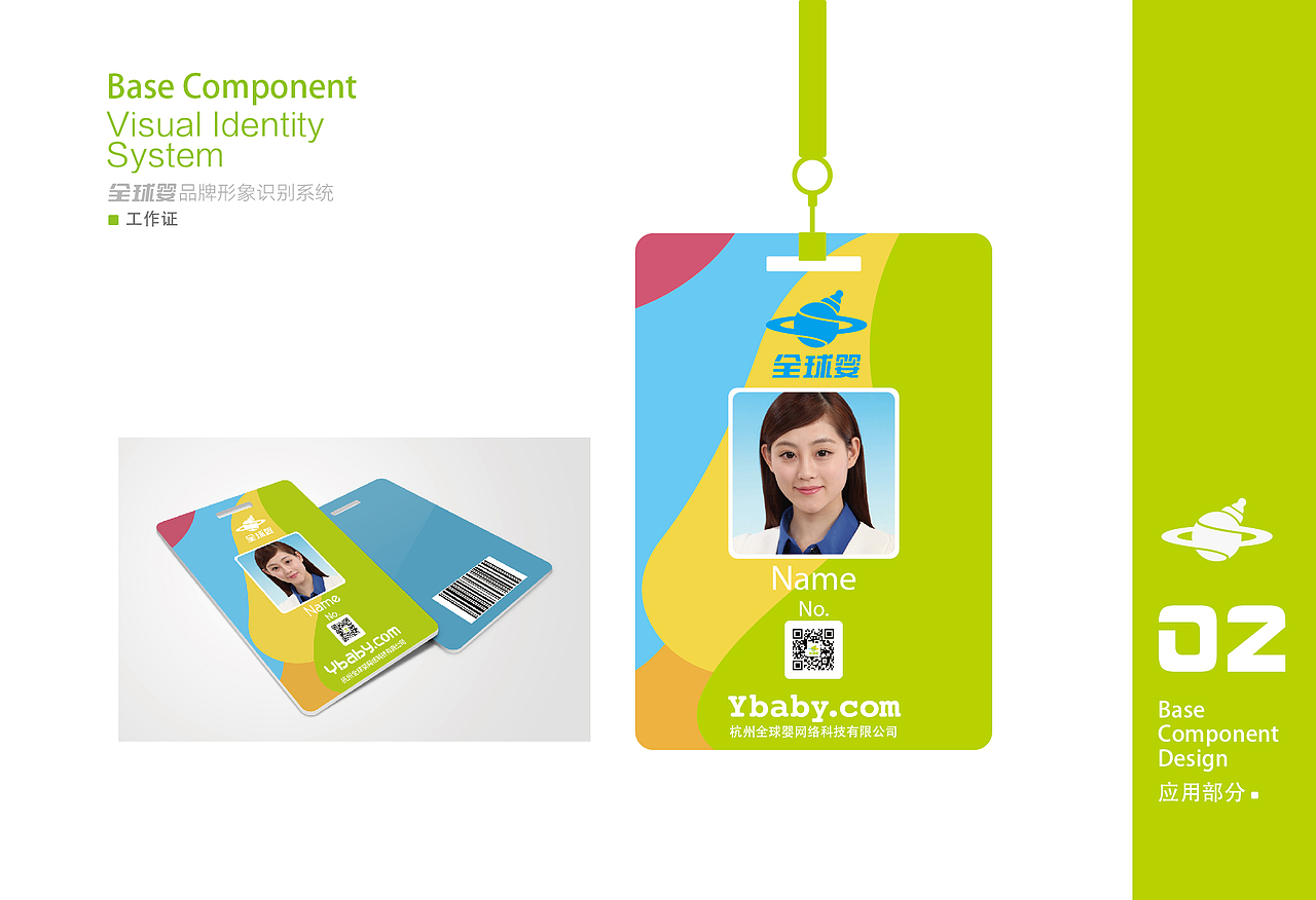 母婴VI（图ZMzk5NDczNjQ=） - 品牌 - 站酷设计师Linda向原创素材 - 站酷ZCOOL