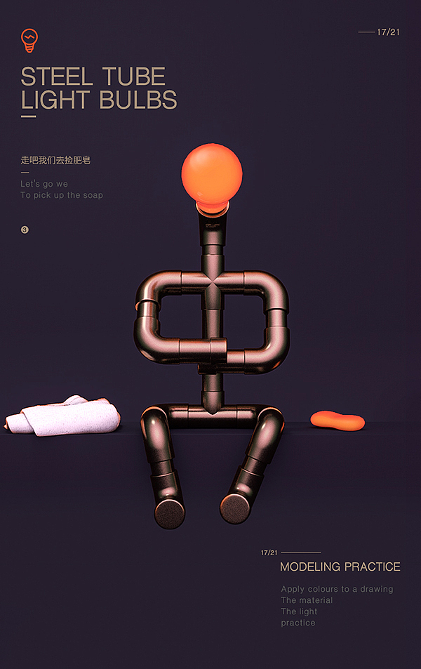 关于发光都一些创意（图ZNzU1MTM5MjQ=） - 宣传物料 - 站酷设计师尹尧_Asan原创素材 - 站酷ZCOOL