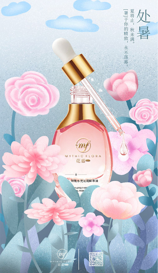 节气插画(护肤品日常节气插画)