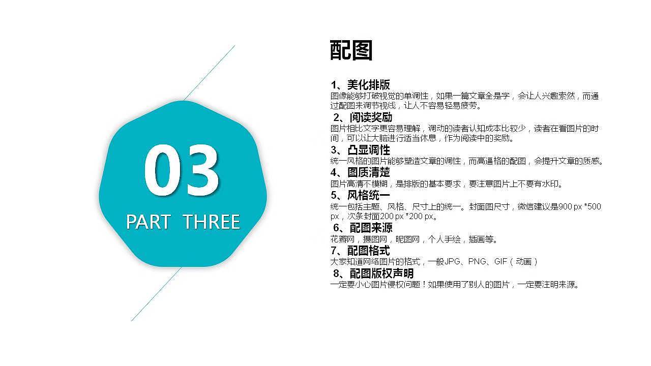 零基础也能快速排版好公众号！（图ZMjYxNjI0Mzg0） - 其他平面 - 站酷设计师合小沫原创素材 - 站酷ZCOOL