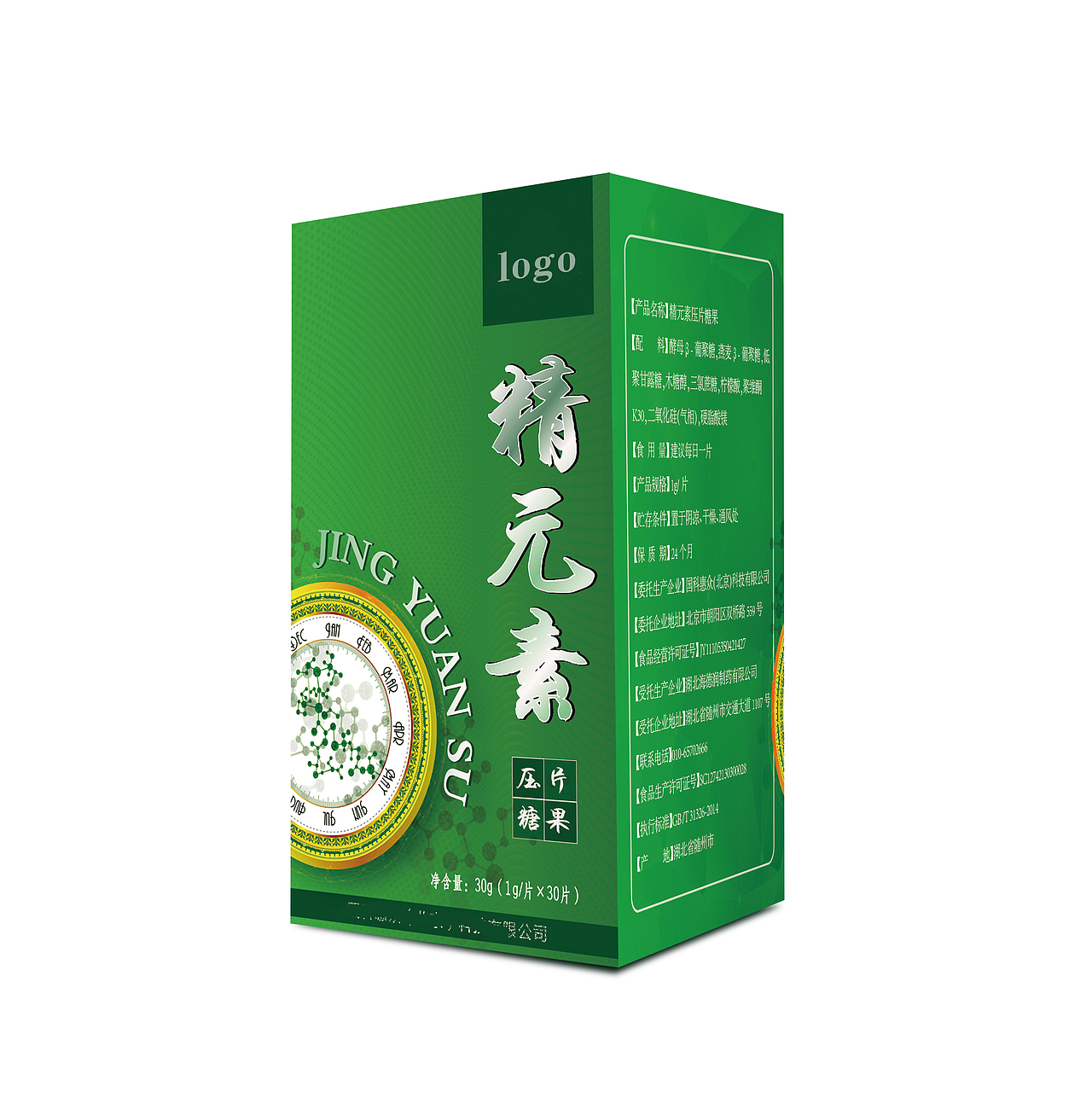 保健压片糖果包装（图ZMjgzNjc2NTgw） - 包装 - 站酷设计师JIANGLEI_5原创素材 - 站酷ZCOOL