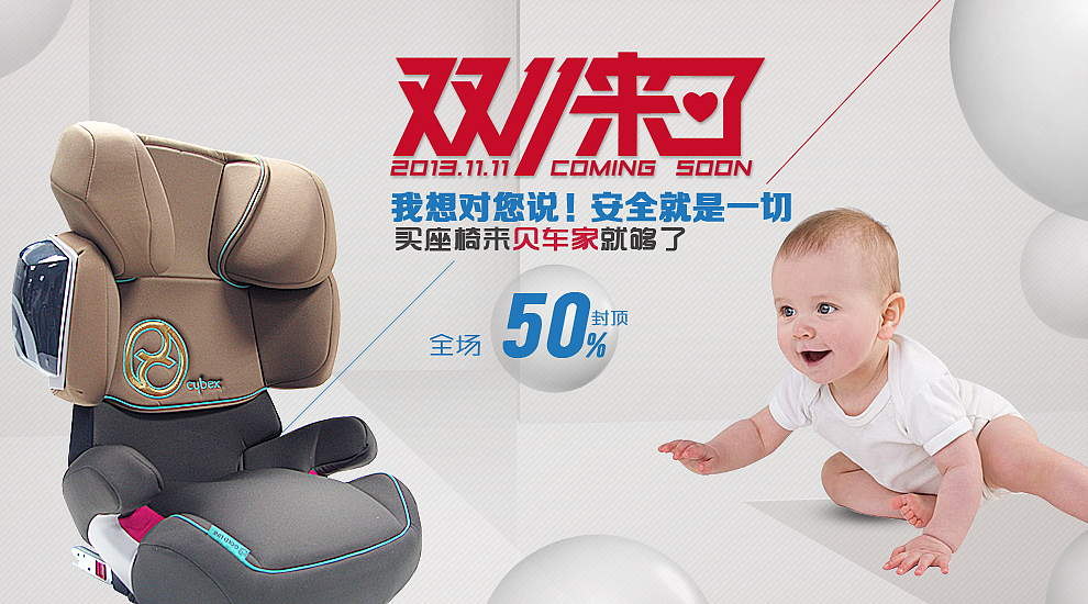 淘宝广告，电商广告，双11，文案设计（图ZMTIyMTI0ODg=） - 运营设计 - 站酷设计师伍晓莲原创素材 - 站酷ZCOOL