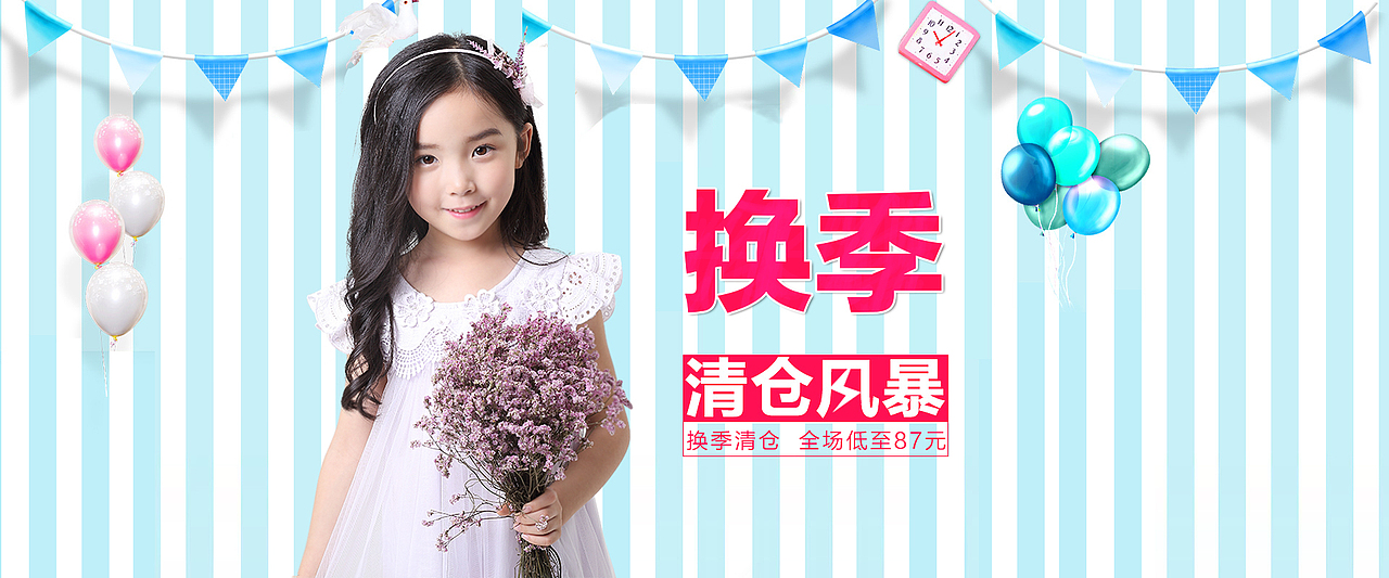 原创童装海报（图ZNTQ5ODA0Mjg=） - 儿童服饰 - 站酷设计师duwei0912原创素材 - 站酷ZCOOL